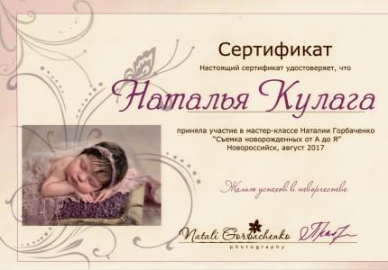 сертификат фотографа