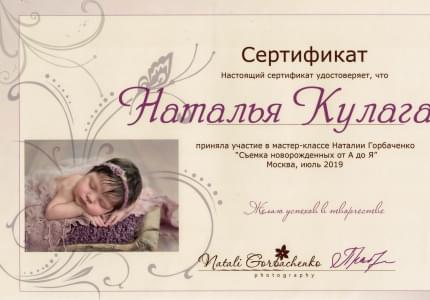 сертификат фотографа